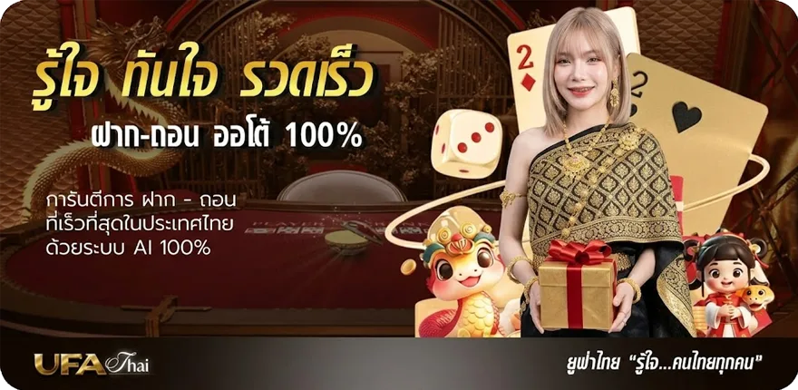 โปรโมชั่น กาตูนพากไทย ใหม่ — โปรโมชั่นสมาชิกใหม่